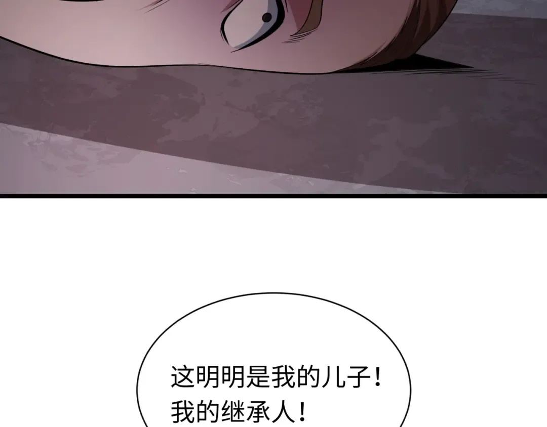 第521话 扶桑篇-织田信长的诞生！ 第84页