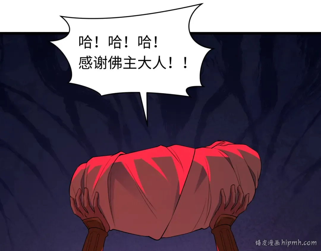 第521话 扶桑篇-织田信长的诞生！ 第96页