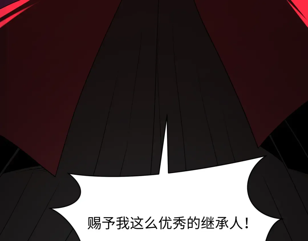 第521话 扶桑篇-织田信长的诞生！ 第98页