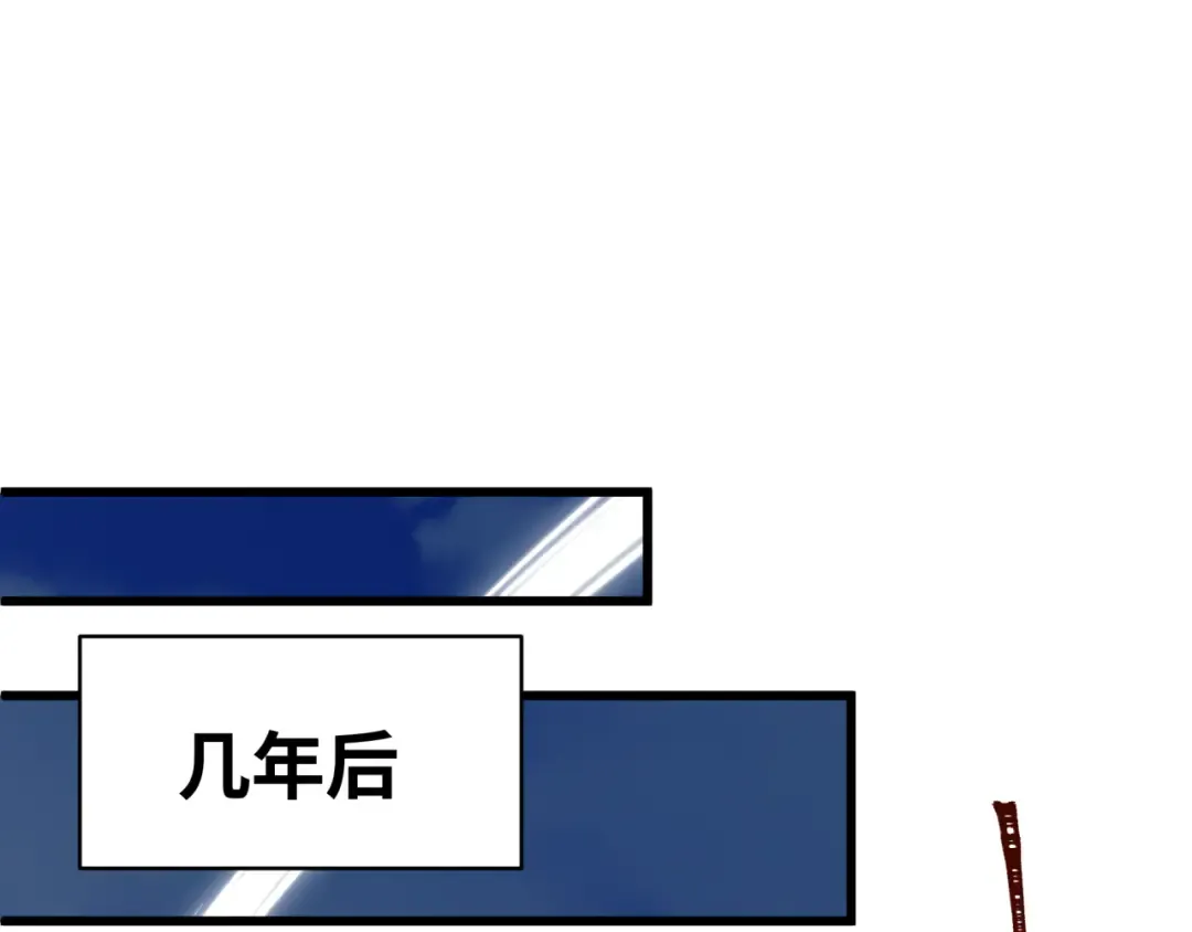 第521话 扶桑篇-织田信长的诞生！ 第100页