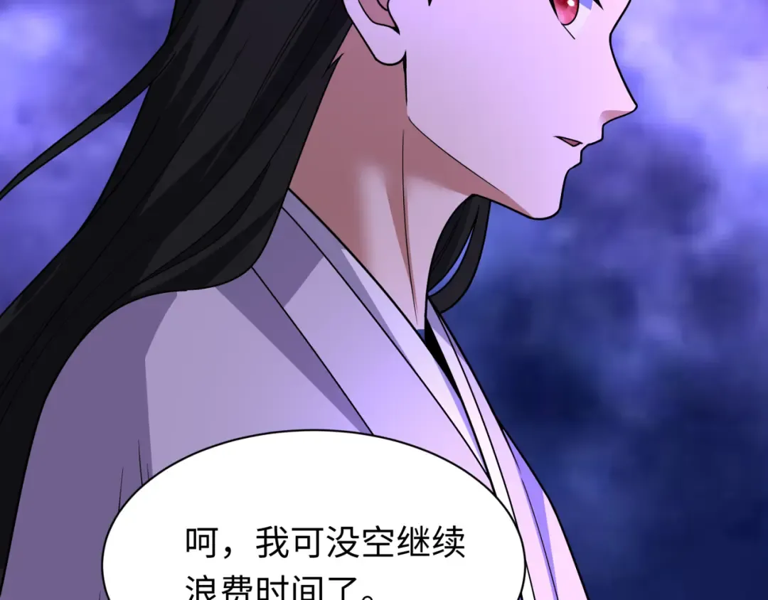 第521话 扶桑篇-织田信长的诞生！ 第121页