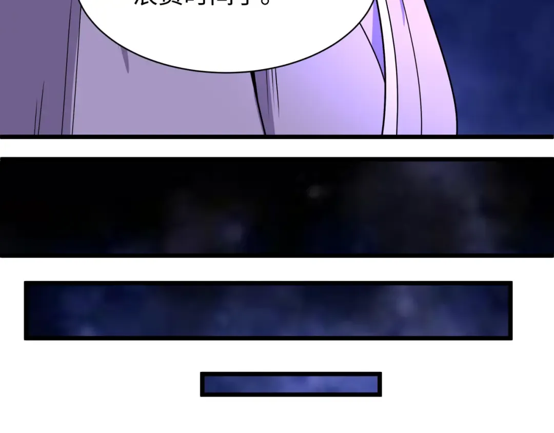 第521话 扶桑篇-织田信长的诞生！ 第122页