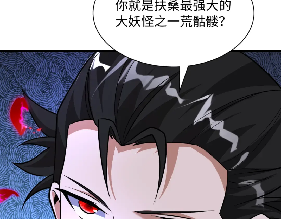 第521话 扶桑篇-织田信长的诞生！ 第133页