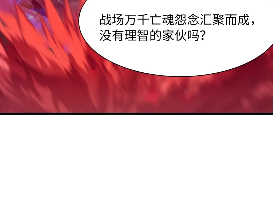第521话 扶桑篇-织田信长的诞生！ 第148页