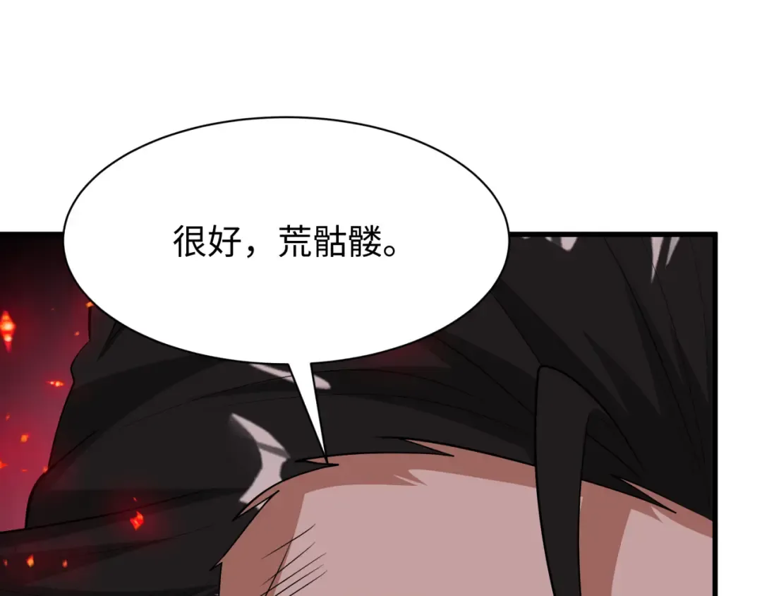 第521话 扶桑篇-织田信长的诞生！ 第149页