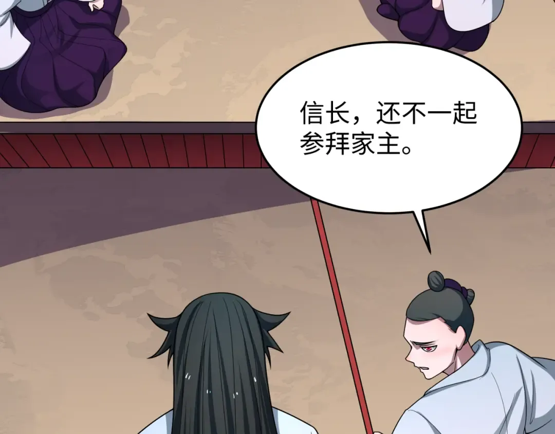 第521话 扶桑篇-织田信长的诞生！ 第170页