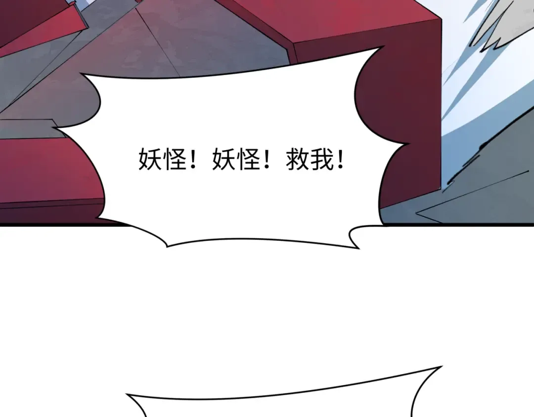第521话 扶桑篇-织田信长的诞生！ 第177页