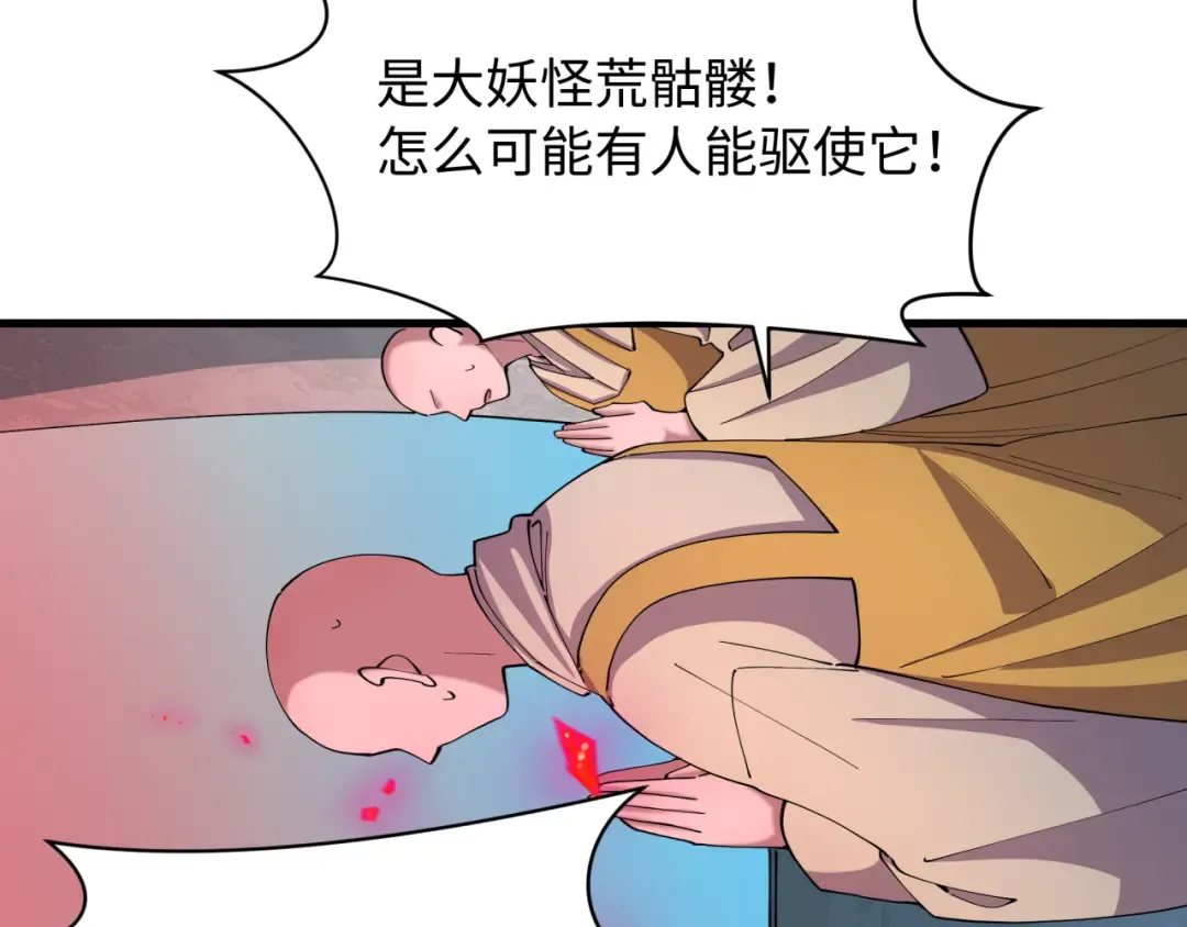 第521话 扶桑篇-织田信长的诞生！ 第178页