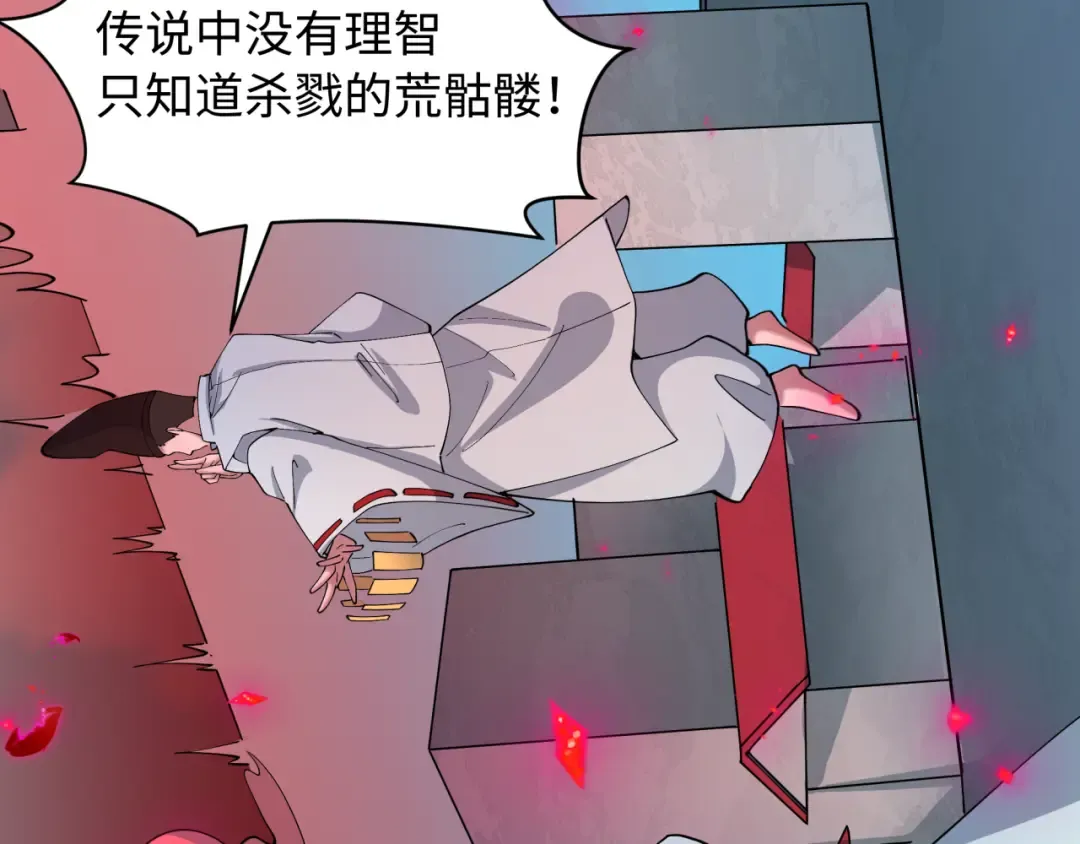 第521话 扶桑篇-织田信长的诞生！ 第179页