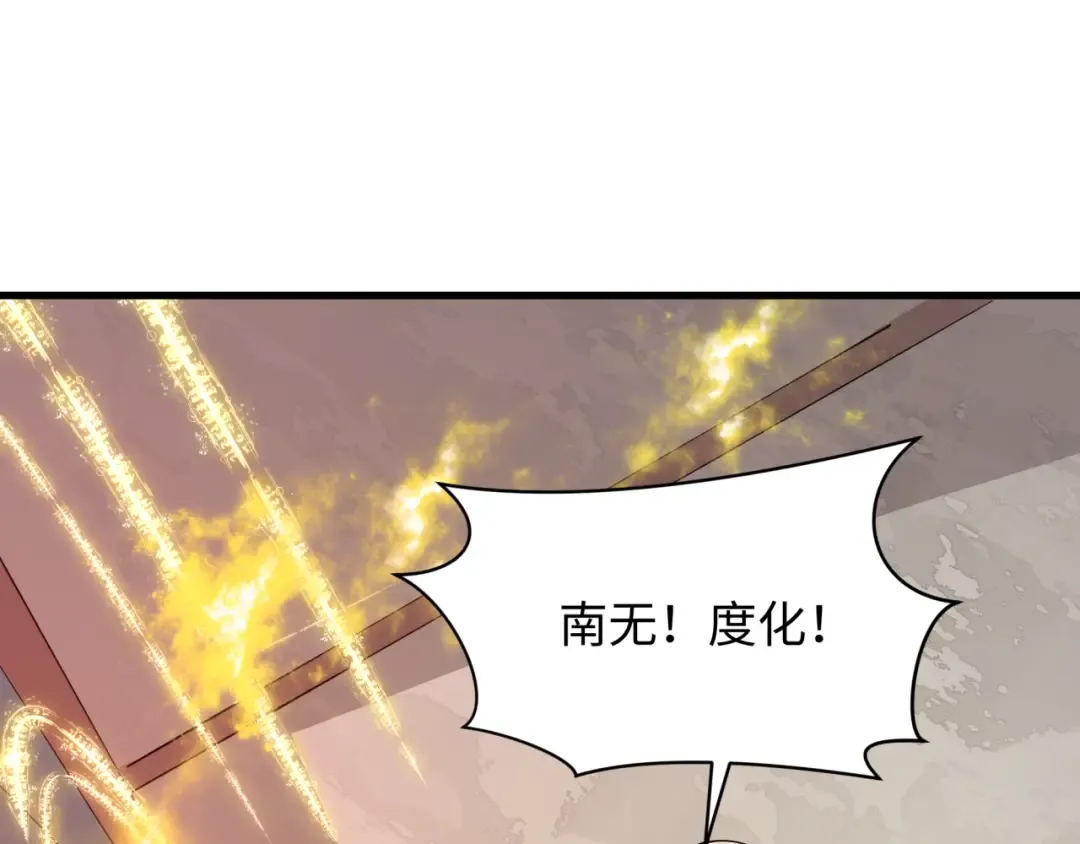 第521话 扶桑篇-织田信长的诞生！ 第188页