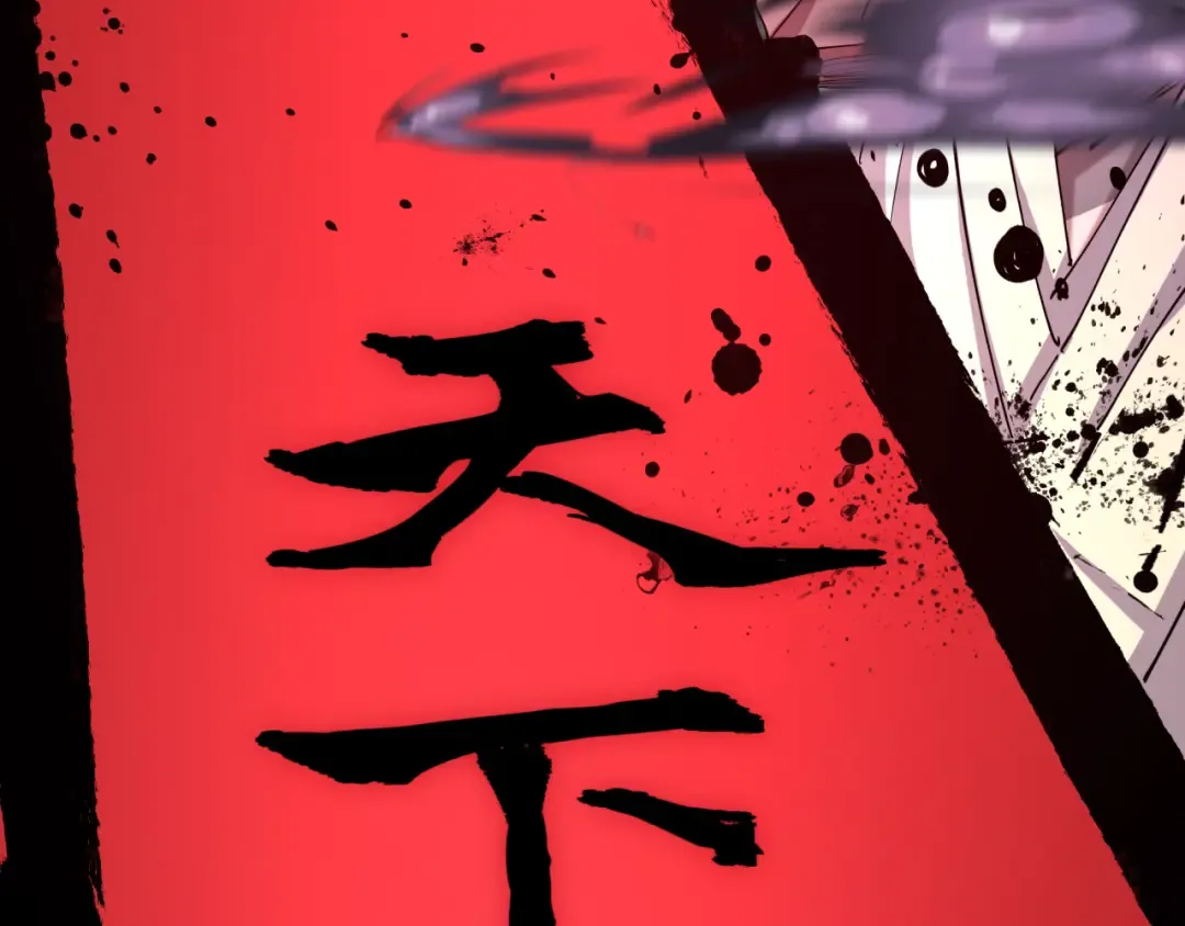 第521话 扶桑篇-织田信长的诞生！ 第199页