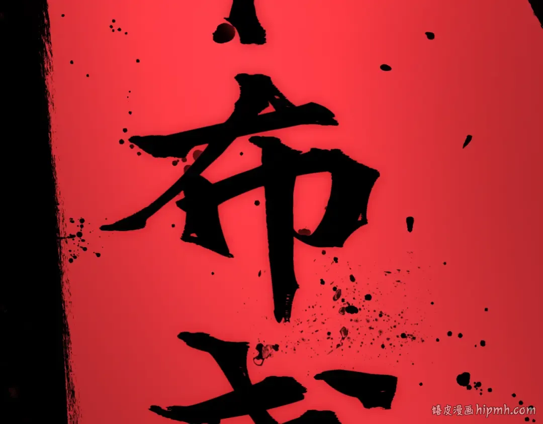 第521话 扶桑篇-织田信长的诞生！ 第200页