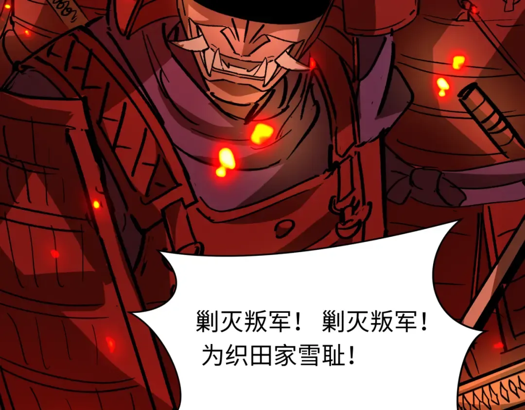 第522话 扶桑篇-天下布武！ 第25页