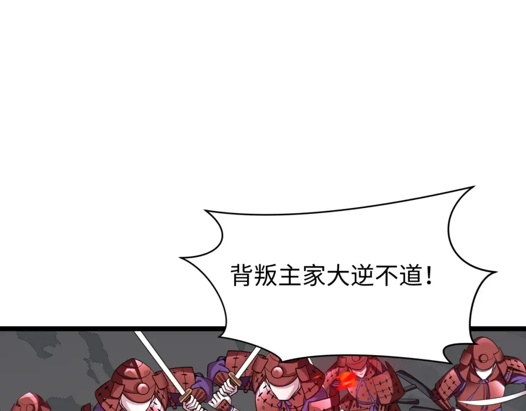 第522话 扶桑篇-天下布武！ 第46页