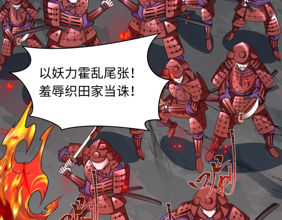 第522话 扶桑篇-天下布武！ 第47页