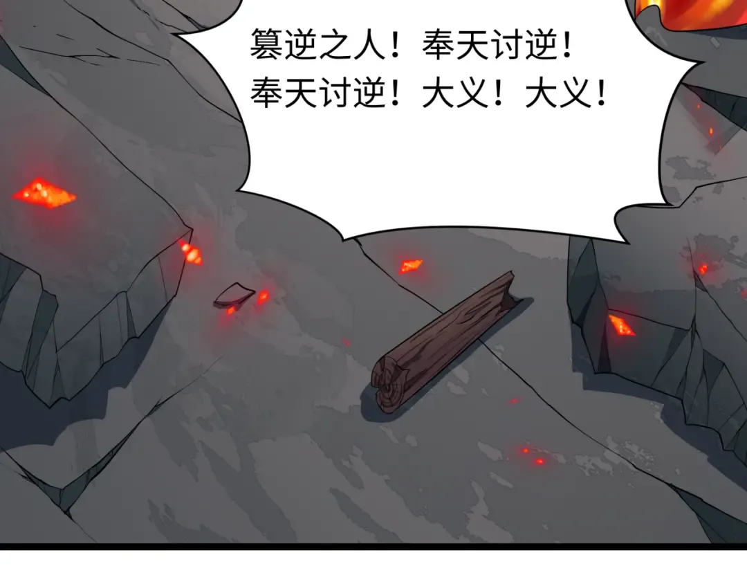 第522话 扶桑篇-天下布武！ 第49页