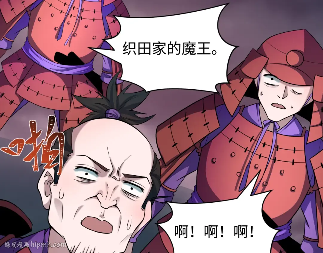 第522话 扶桑篇-天下布武！ 第64页