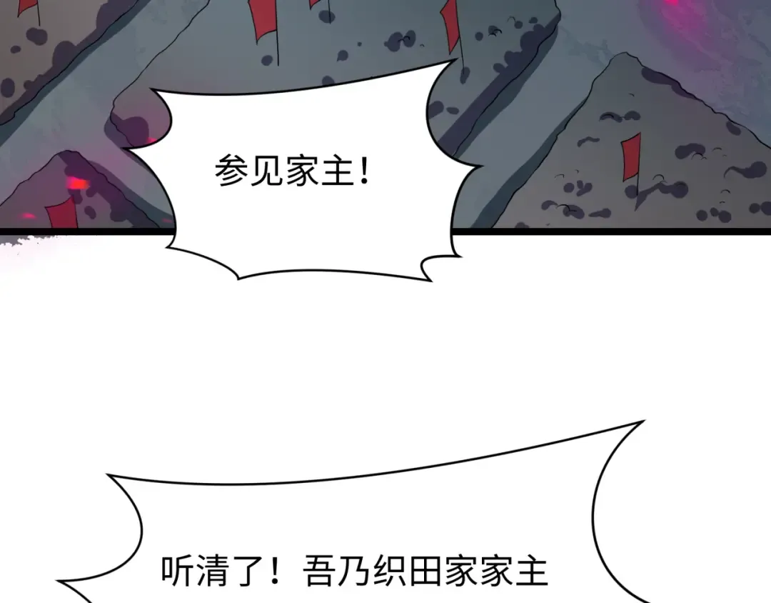 第522话 扶桑篇-天下布武！ 第74页