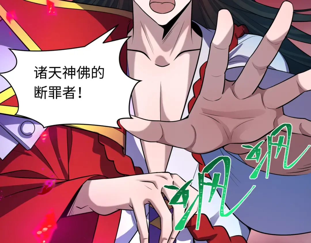 第522话 扶桑篇-天下布武！ 第76页