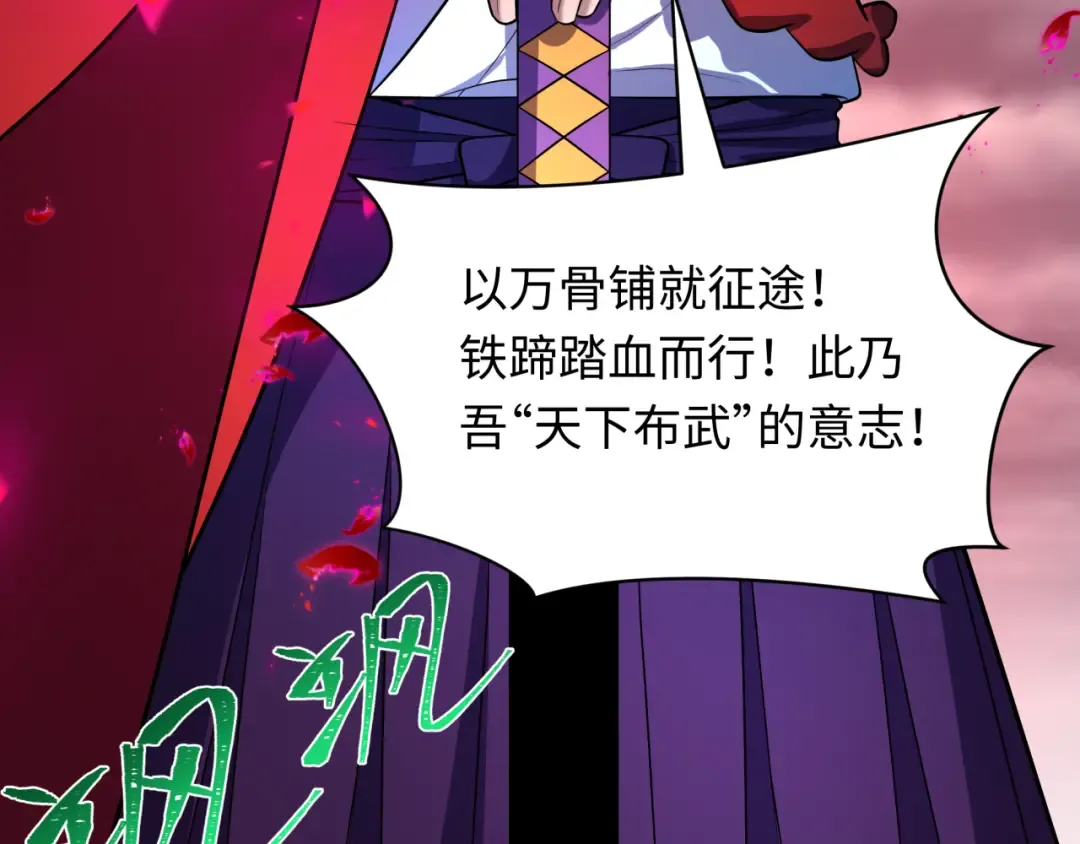 第522话 扶桑篇-天下布武！ 第77页