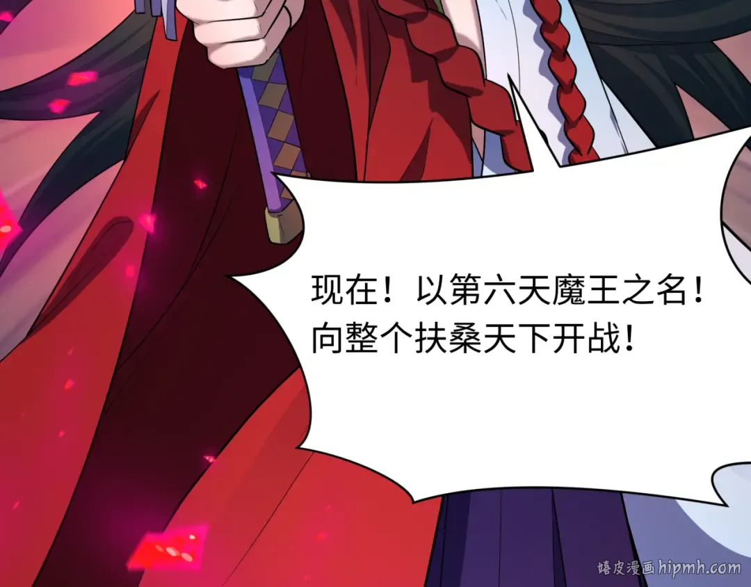 第522话 扶桑篇-天下布武！ 第80页