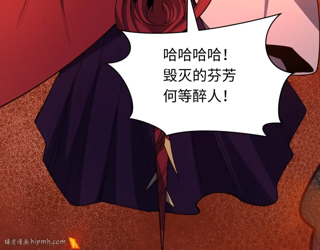 第522话 扶桑篇-天下布武！ 第88页
