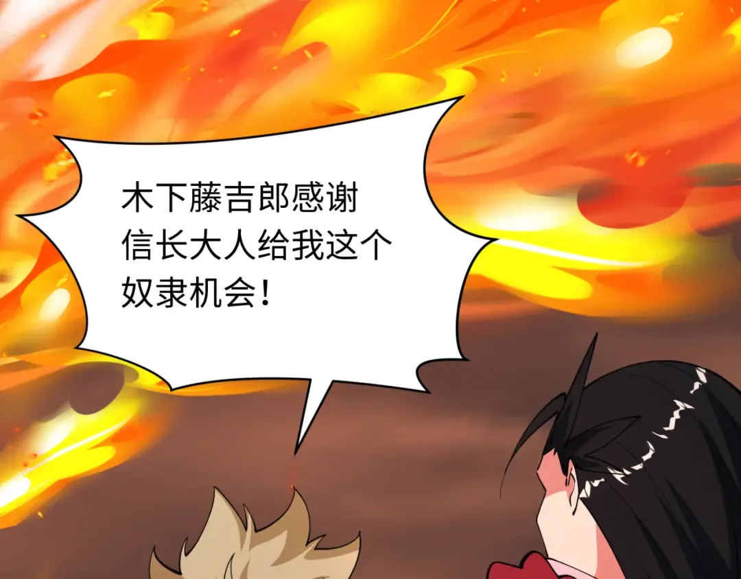 第522话 扶桑篇-天下布武！ 第93页