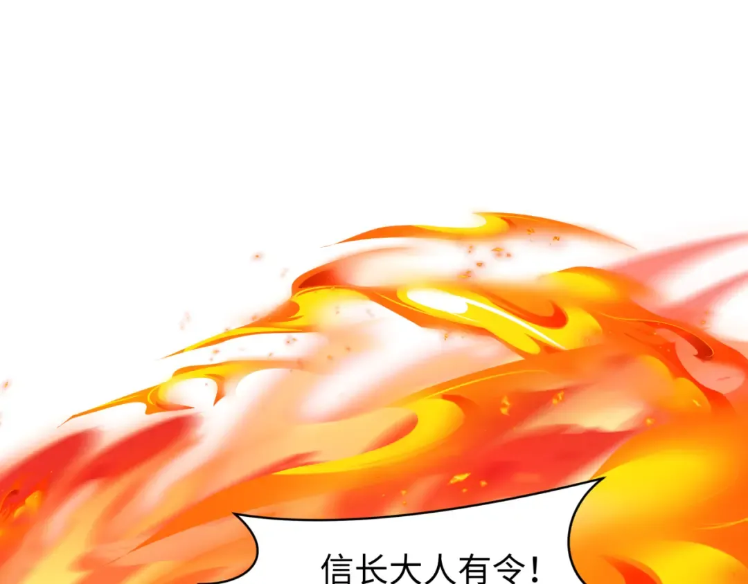 第522话 扶桑篇-天下布武！ 第102页