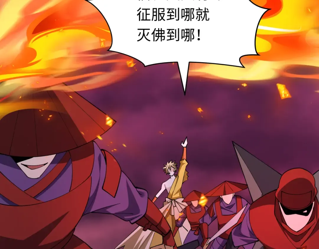 第522话 扶桑篇-天下布武！ 第103页