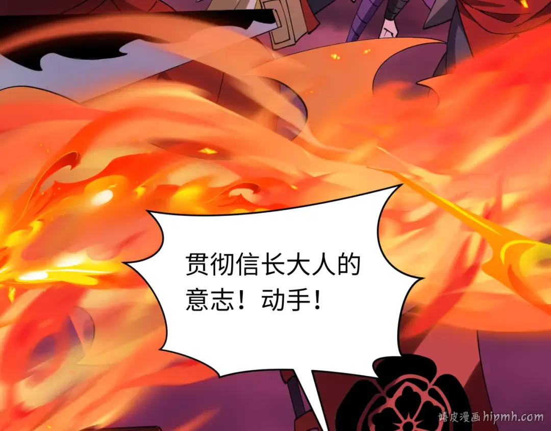 第522话 扶桑篇-天下布武！ 第104页