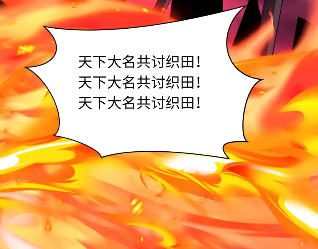 第522话 扶桑篇-天下布武！ 第113页
