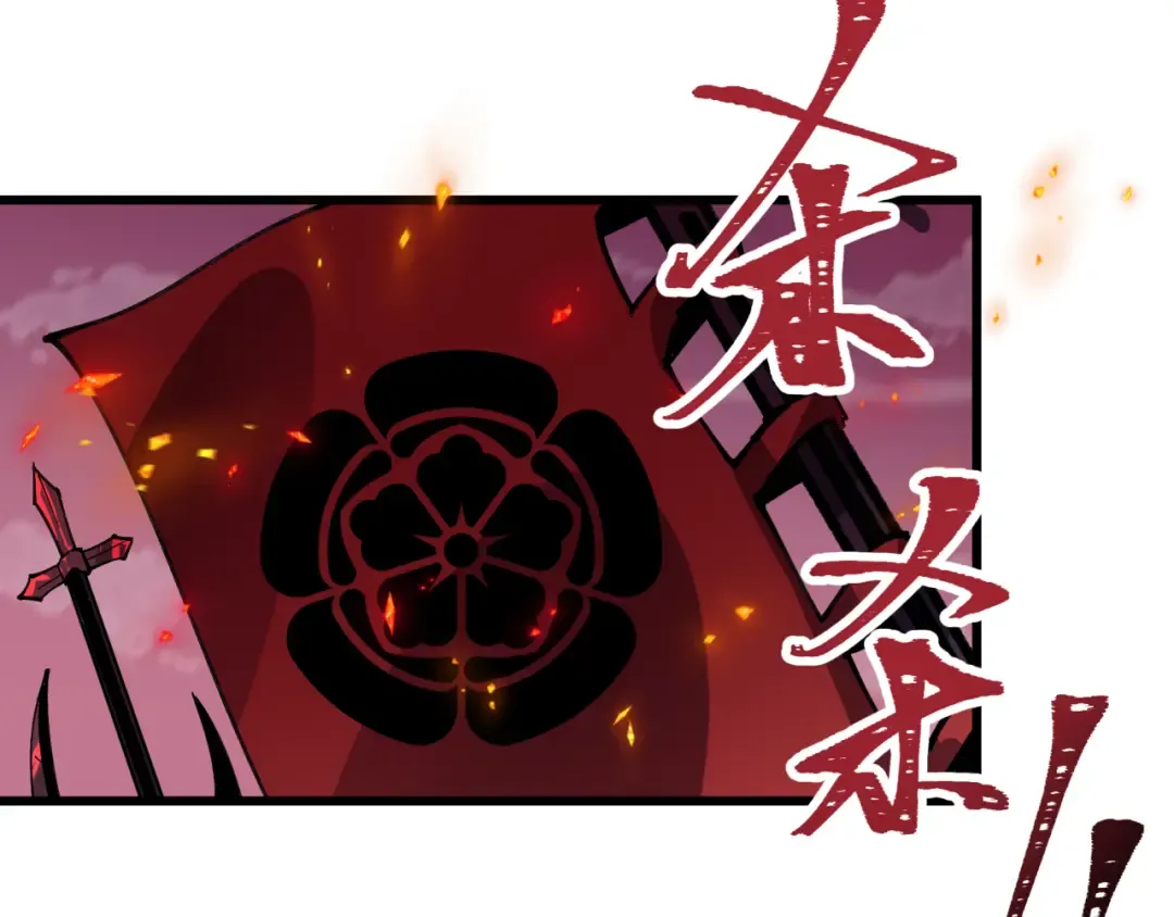 第522话 扶桑篇-天下布武！ 第116页
