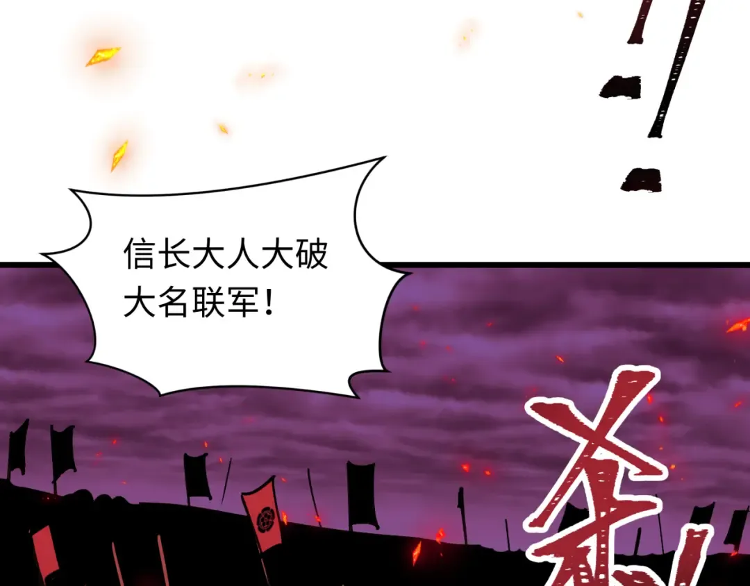 第522话 扶桑篇-天下布武！ 第117页