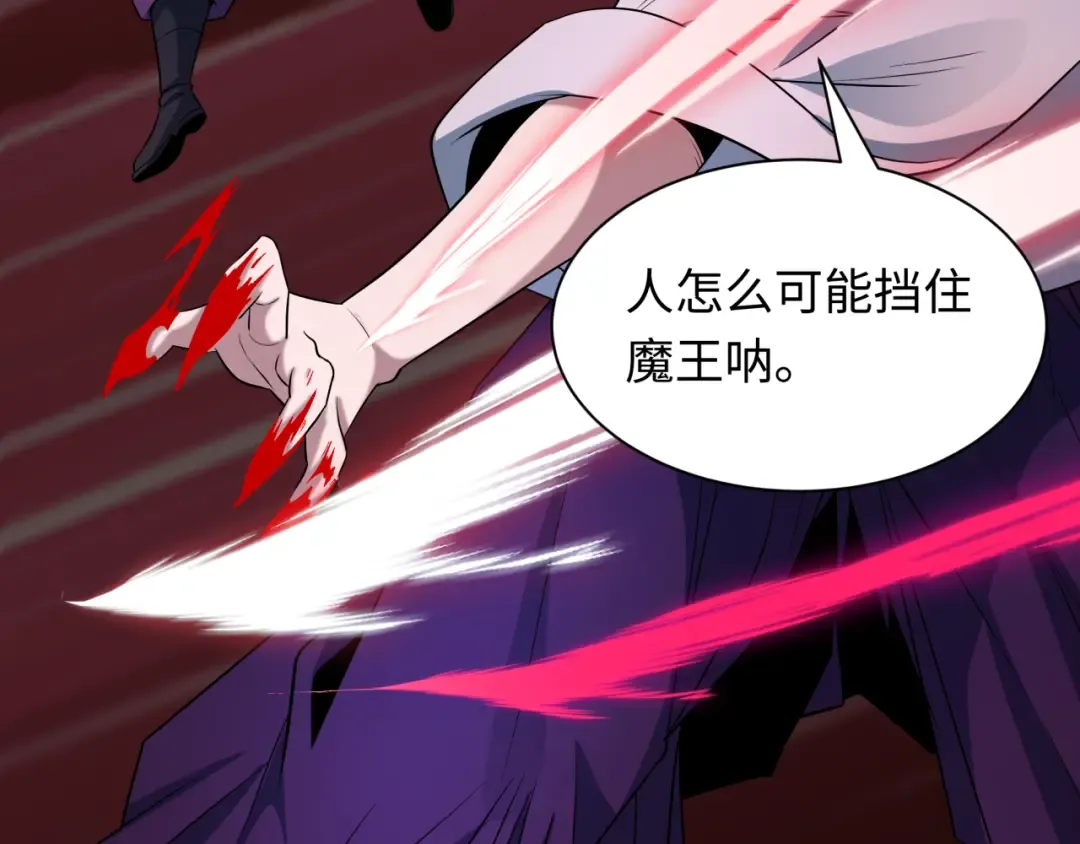 第522话 扶桑篇-天下布武！ 第143页
