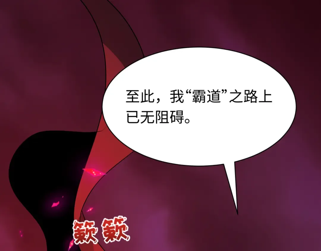 第522话 扶桑篇-天下布武！ 第146页