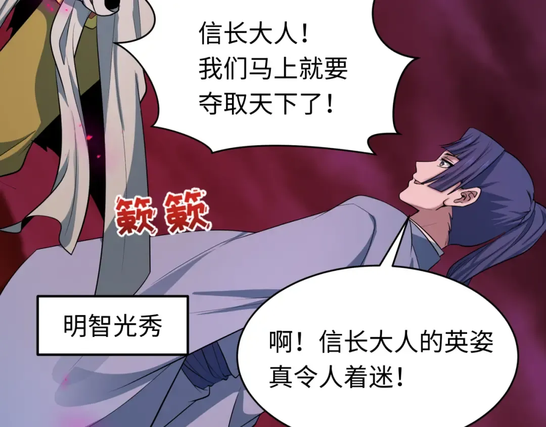 第522话 扶桑篇-天下布武！ 第149页