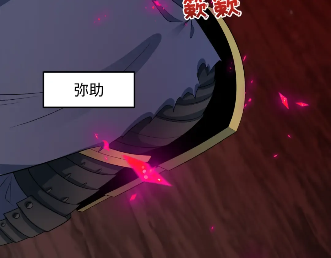 第522话 扶桑篇-天下布武！ 第153页