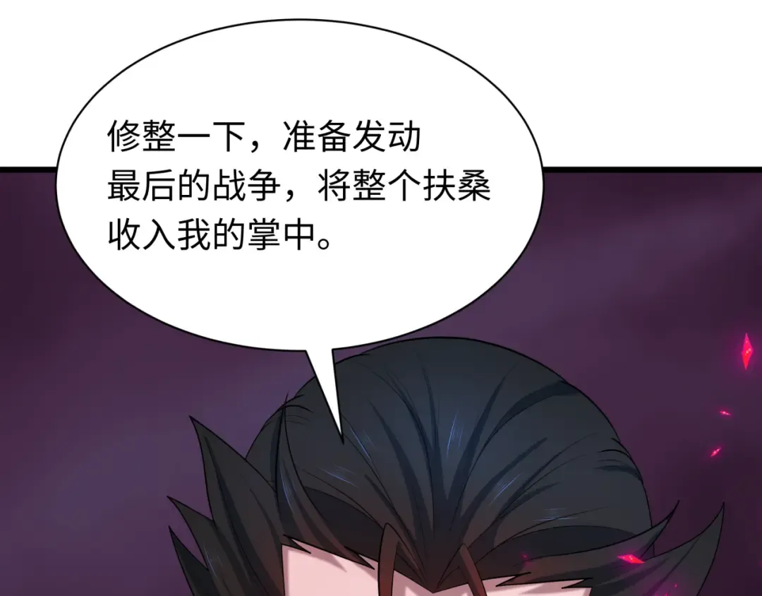 第522话 扶桑篇-天下布武！ 第155页