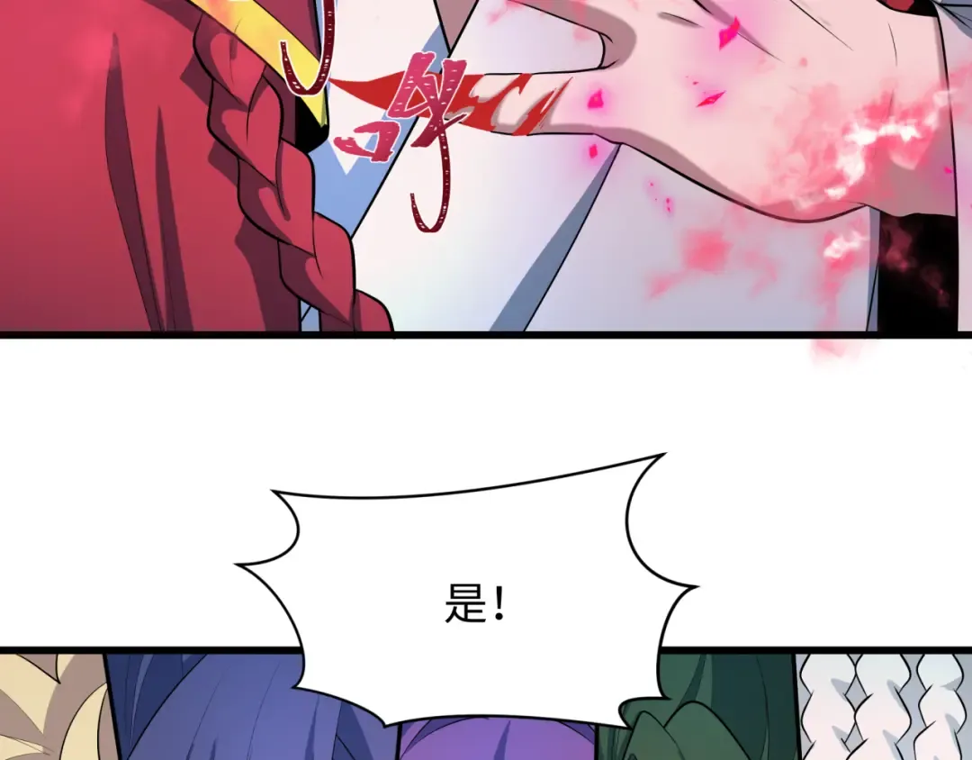 第522话 扶桑篇-天下布武！ 第157页