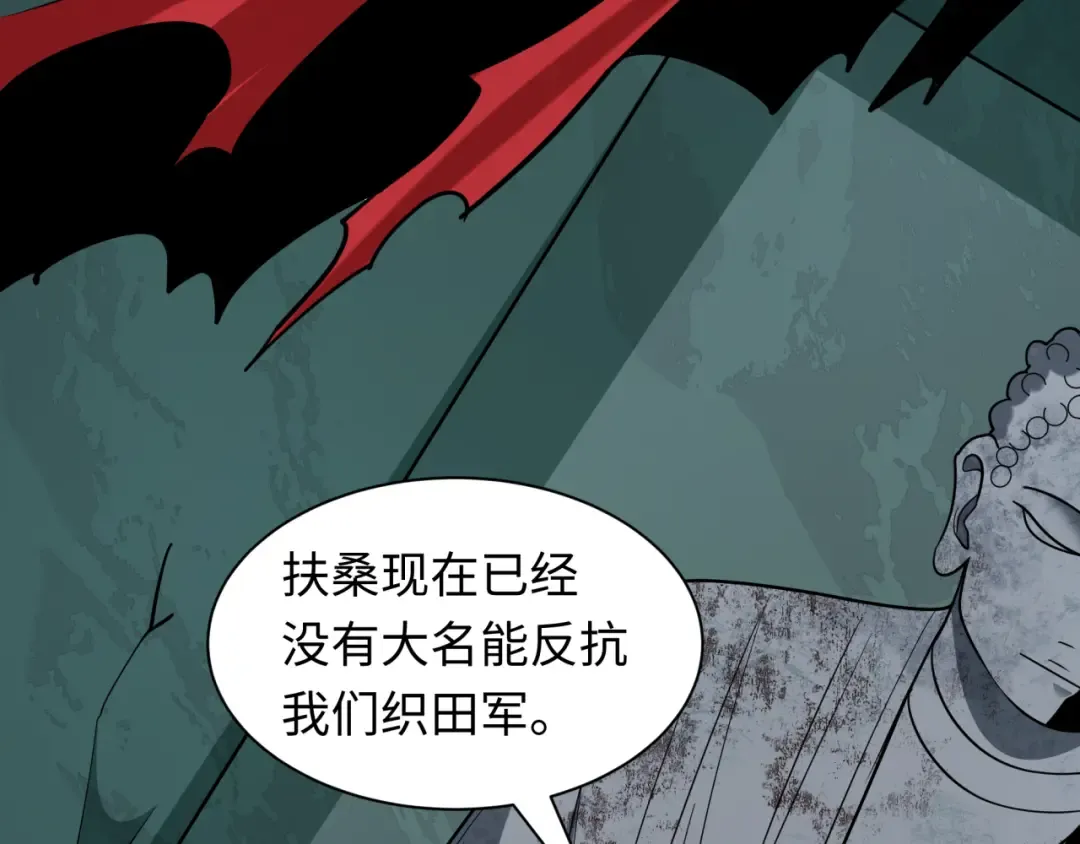 第522话 扶桑篇-天下布武！ 第175页