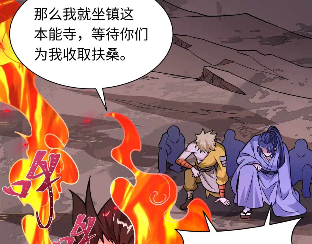 第522话 扶桑篇-天下布武！ 第204页