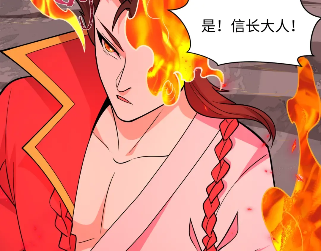 第522话 扶桑篇-天下布武！ 第205页