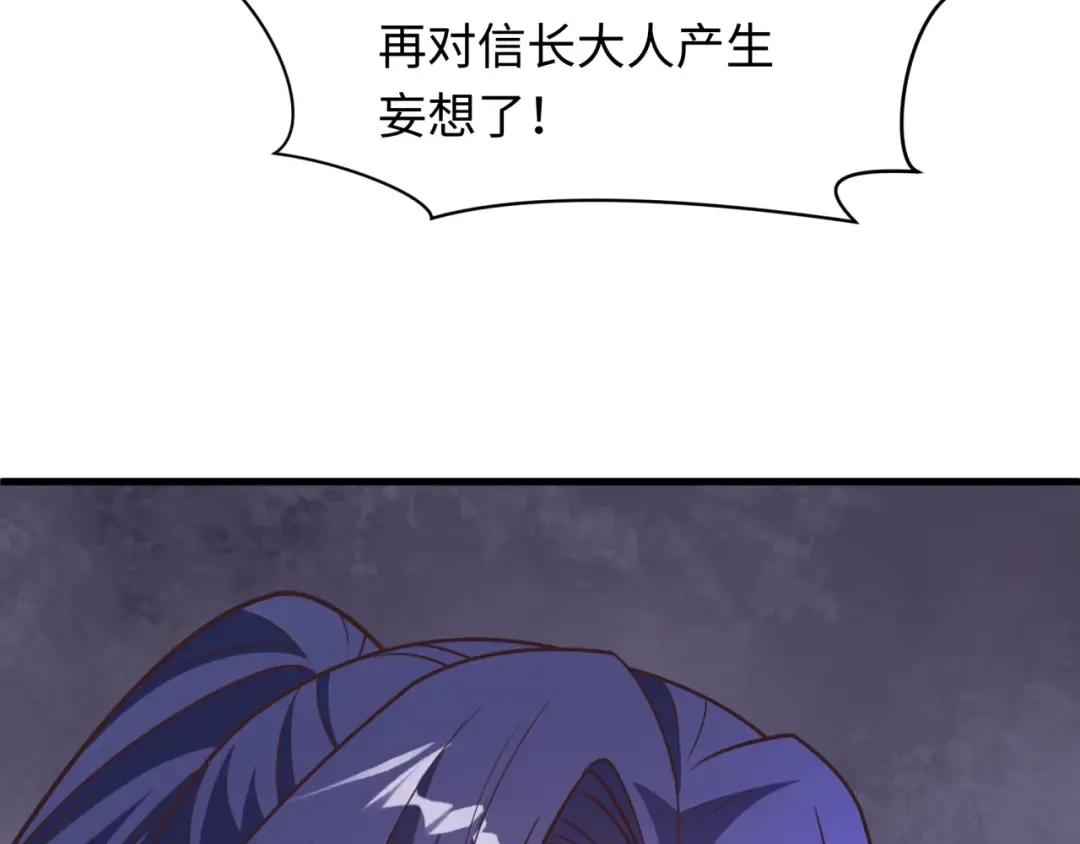 第522话 扶桑篇-天下布武！ 第209页