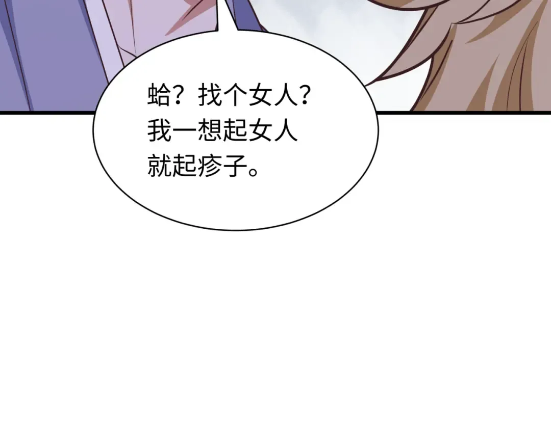 第522话 扶桑篇-天下布武！ 第211页
