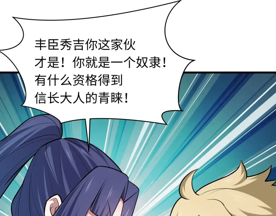 第522话 扶桑篇-天下布武！ 第213页