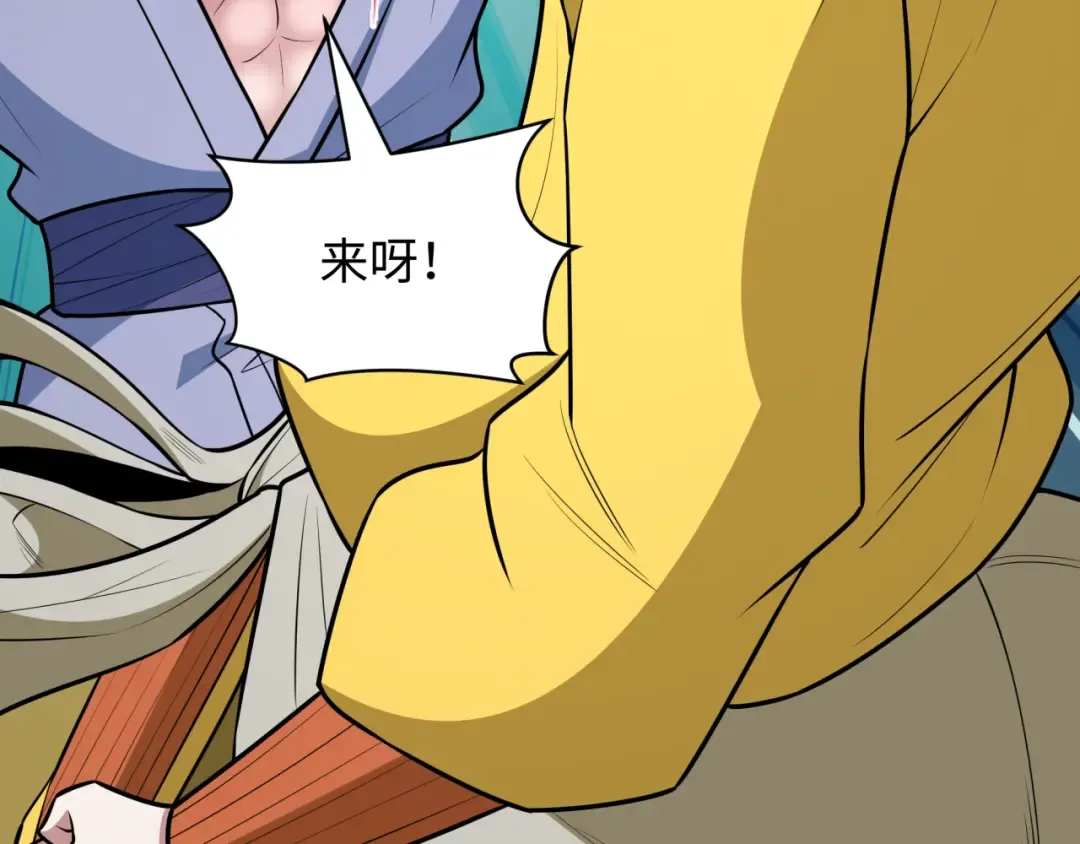 第522话 扶桑篇-天下布武！ 第218页