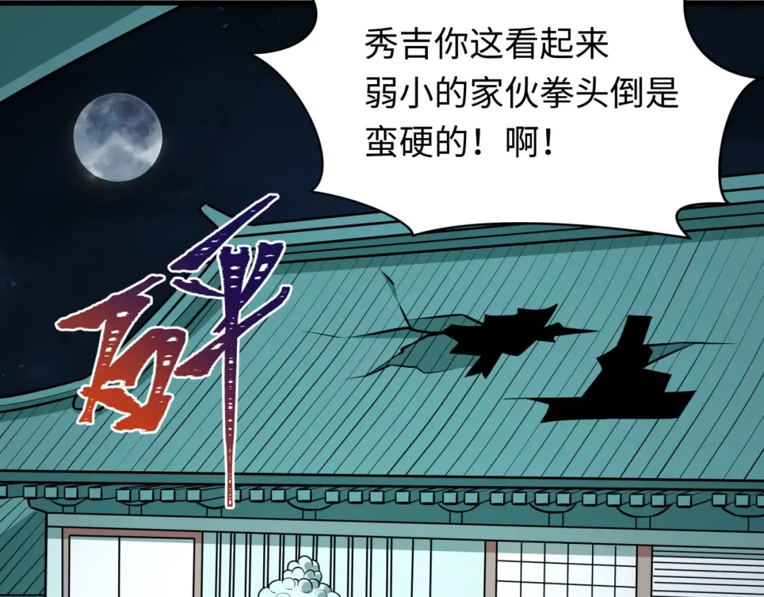 第522话 扶桑篇-天下布武！ 第220页