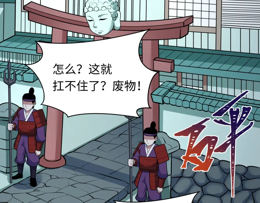 第522话 扶桑篇-天下布武！ 第221页