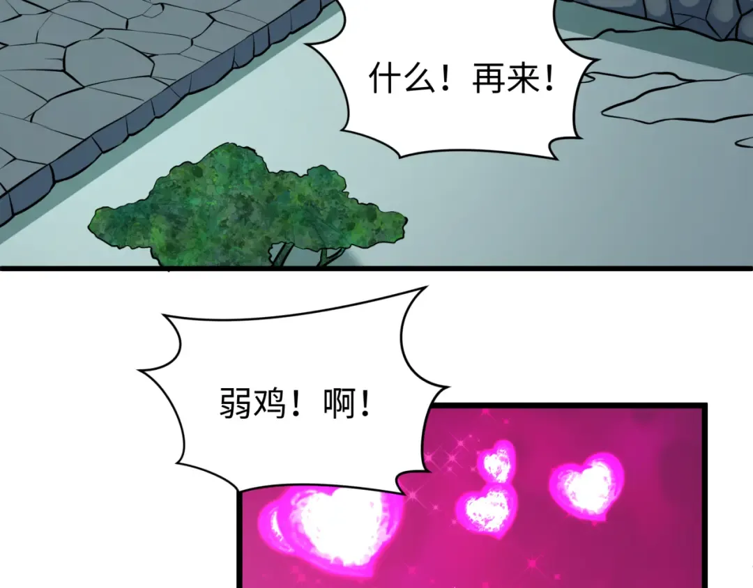 第522话 扶桑篇-天下布武！ 第222页