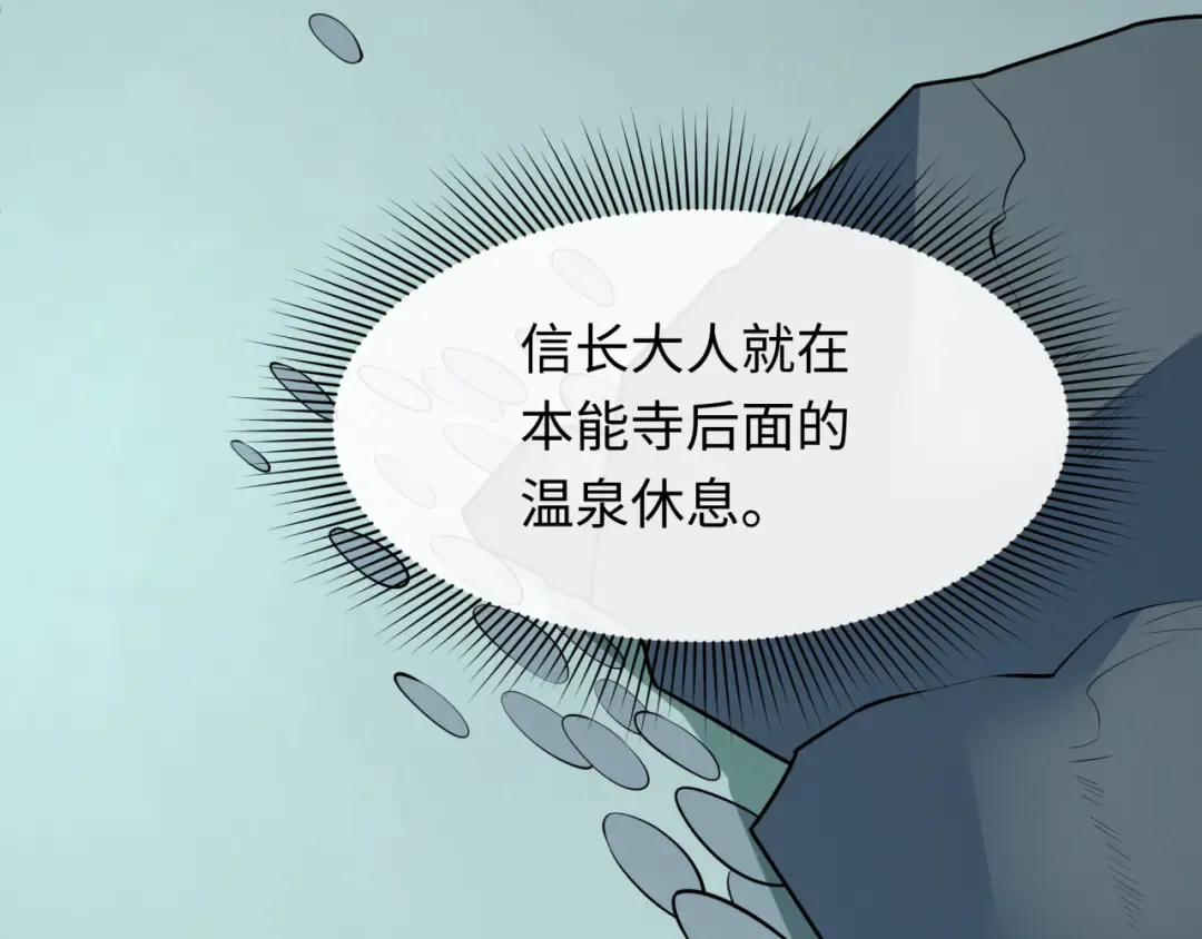 第522话 扶桑篇-天下布武！ 第227页